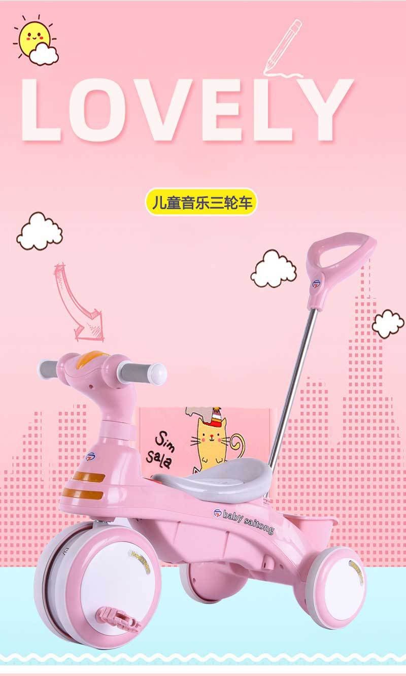 多功能儿童三轮车副本_04