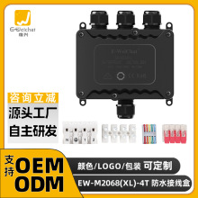 塑料分线盒户外电子照明一出三防水盒电源电线防水接线盒户外专用