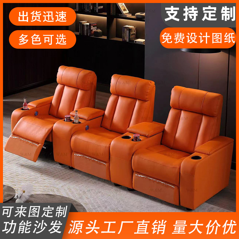New Home Theater Audio-Visual Room Functional Sofa Living Room Movie Viewing Sofa 2025 Film and Television Hall Private Theater Sofa