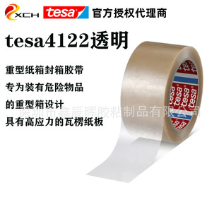 ��ɯ4122���������OӋ���b������z��tesa4122�ߑ������㼈�����z