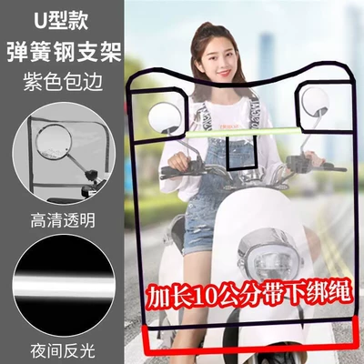Motorcycle front windshield vehicle windshield transparent cold-proof