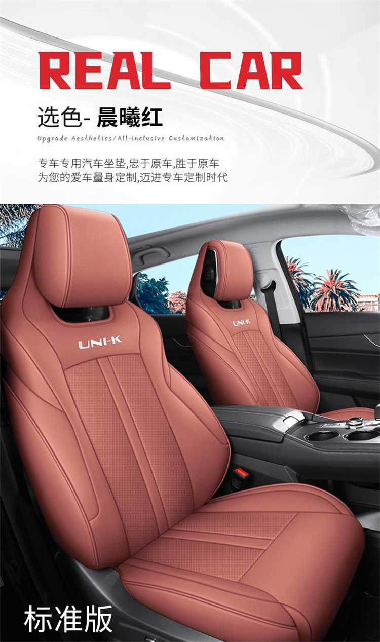 Changan Unik Special Car Seat Cover Gravity Uink Four-Season Full Surround Idd Seat Cover Cartoon Cushion Cover Unk