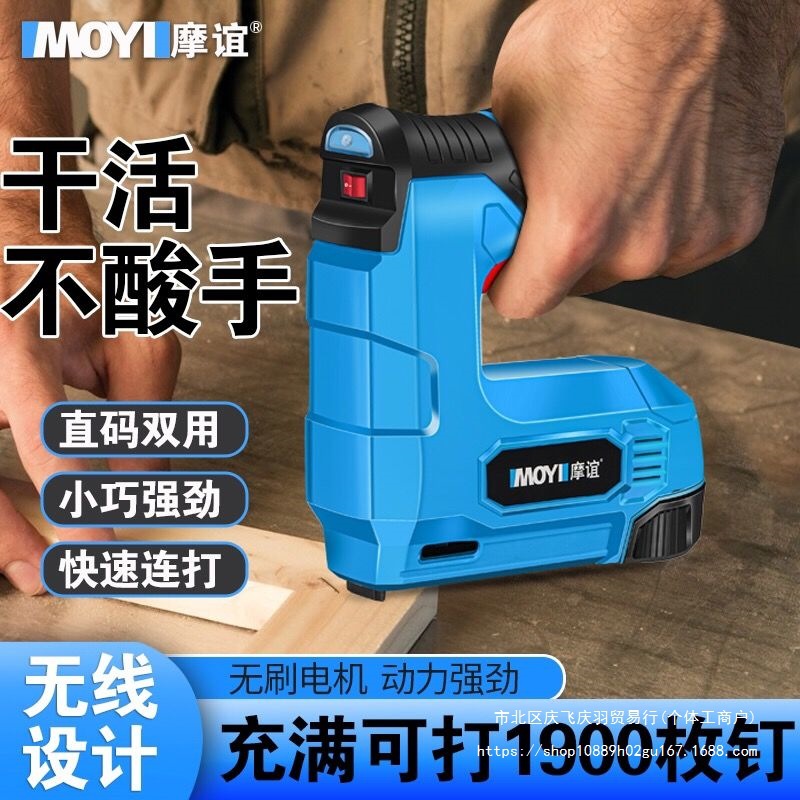 电动码钉枪充电式木工u型马丁手动打钉枪家用锂电射钉马钉枪