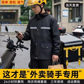 分体雨衣/披;连体雨衣/披;其他雨衣