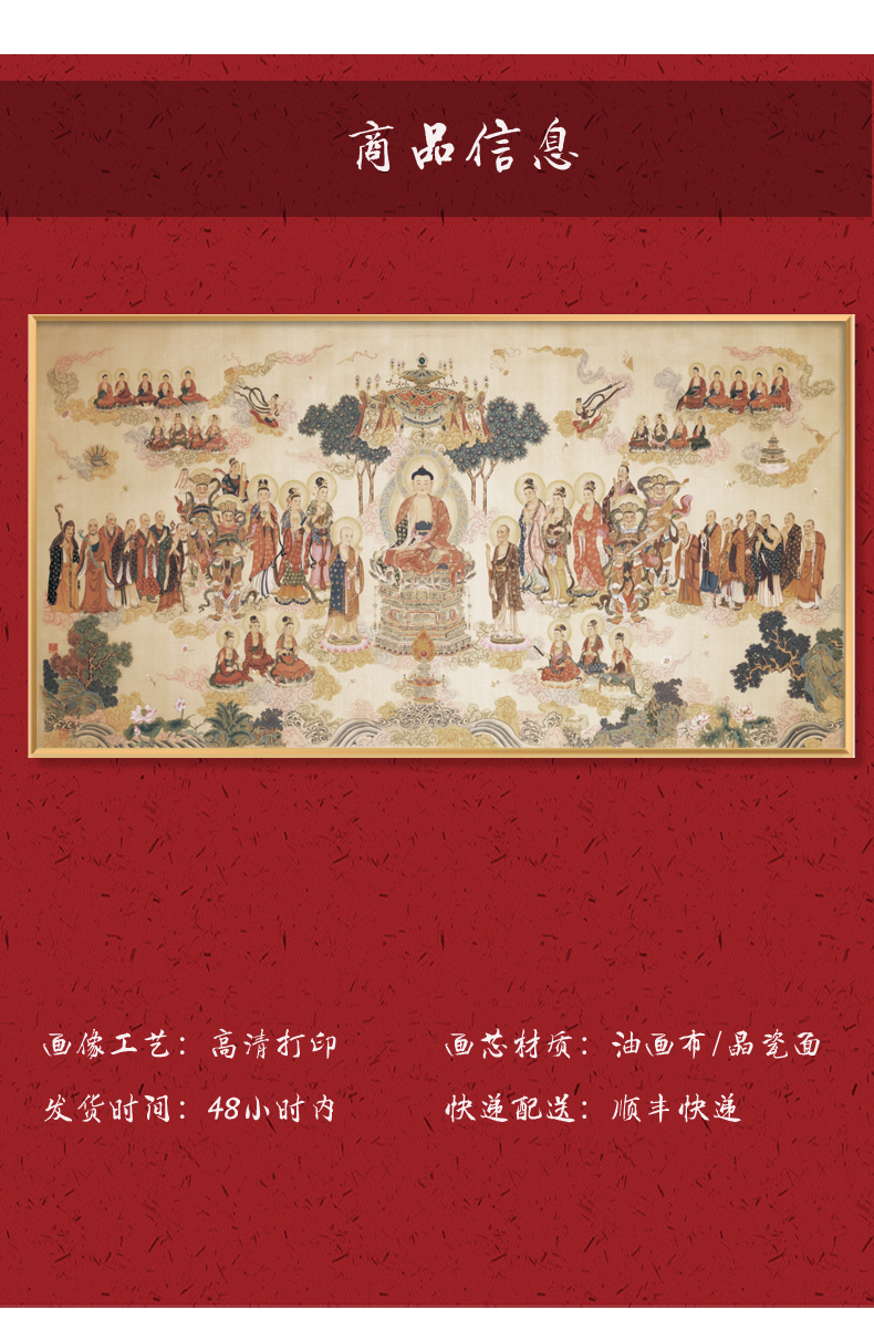 西方极乐世界挂画全佛图装饰画客厅阿弥陀佛菩萨佛堂中堂背景墙画-阿里巴巴