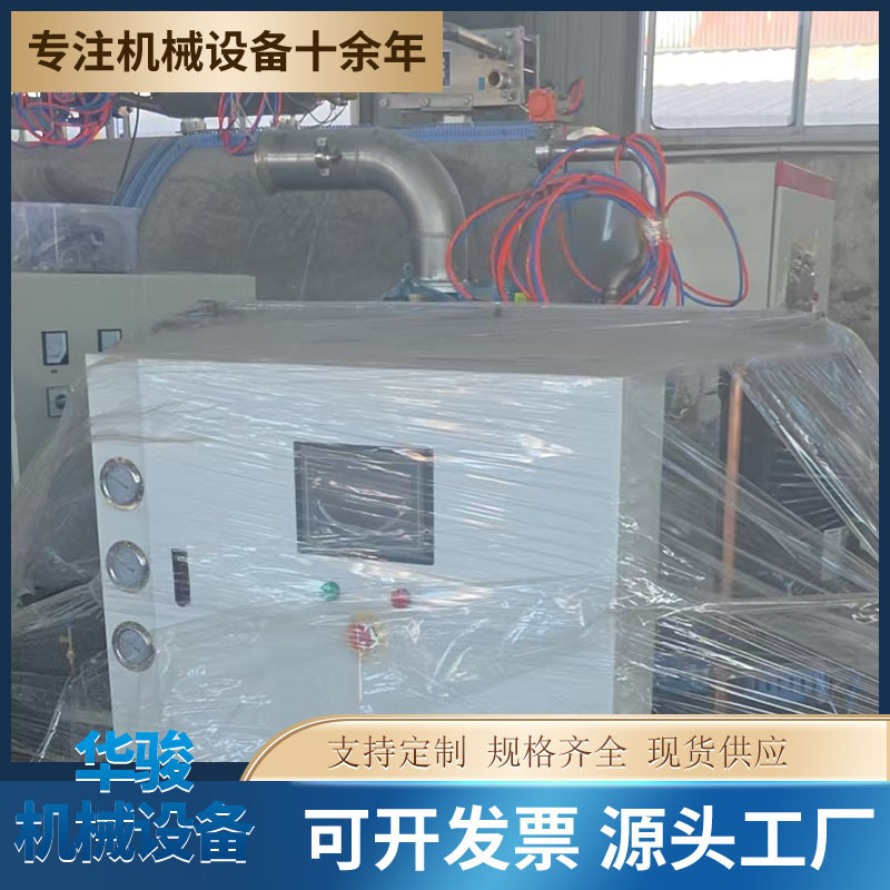 Second-Hand Air-Cooled Refrigeration Unit, Water-Cooled Refrigeration Unit with Constant Temperature and Pressure, High and Low Temperature Integrated Unit, Reactor