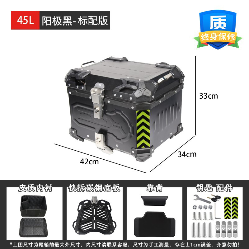 Caja de almacenamiento del maletero de motocicleta Caja de aleación de aluminio Caja trasera de locomotora Caja trasera de almacenamiento de gran capacidad de vehículo eléctrico