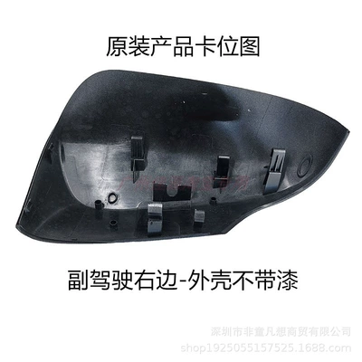14 Models to 18 Years – Rear mirror/rearview mirror assembly - the-right-side-of-the-passengers-shell-is-unpainted-original