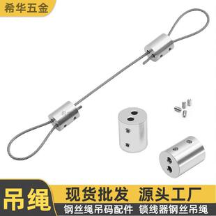 钢丝绳锁扣吊码卡扣紧固钢丝绳锁线器锁夹收紧可伸缩可调节自锁厂 阿里巴巴 