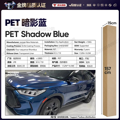 Auto Color Change Film: Body Color Changing Protective Film - pet-shadow-blue-65-series152-165m