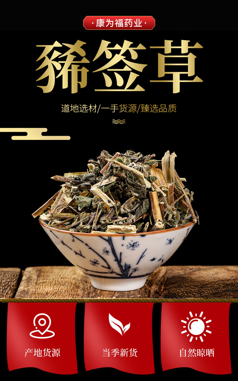 Xi Xian Cao Powder (Sigesbeckia orientalis) — Dried Food Herb, 500g overview