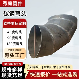 大口径碳钢弯头对焊多节弯头大型通风口弯头45度90度虾米腰弯头