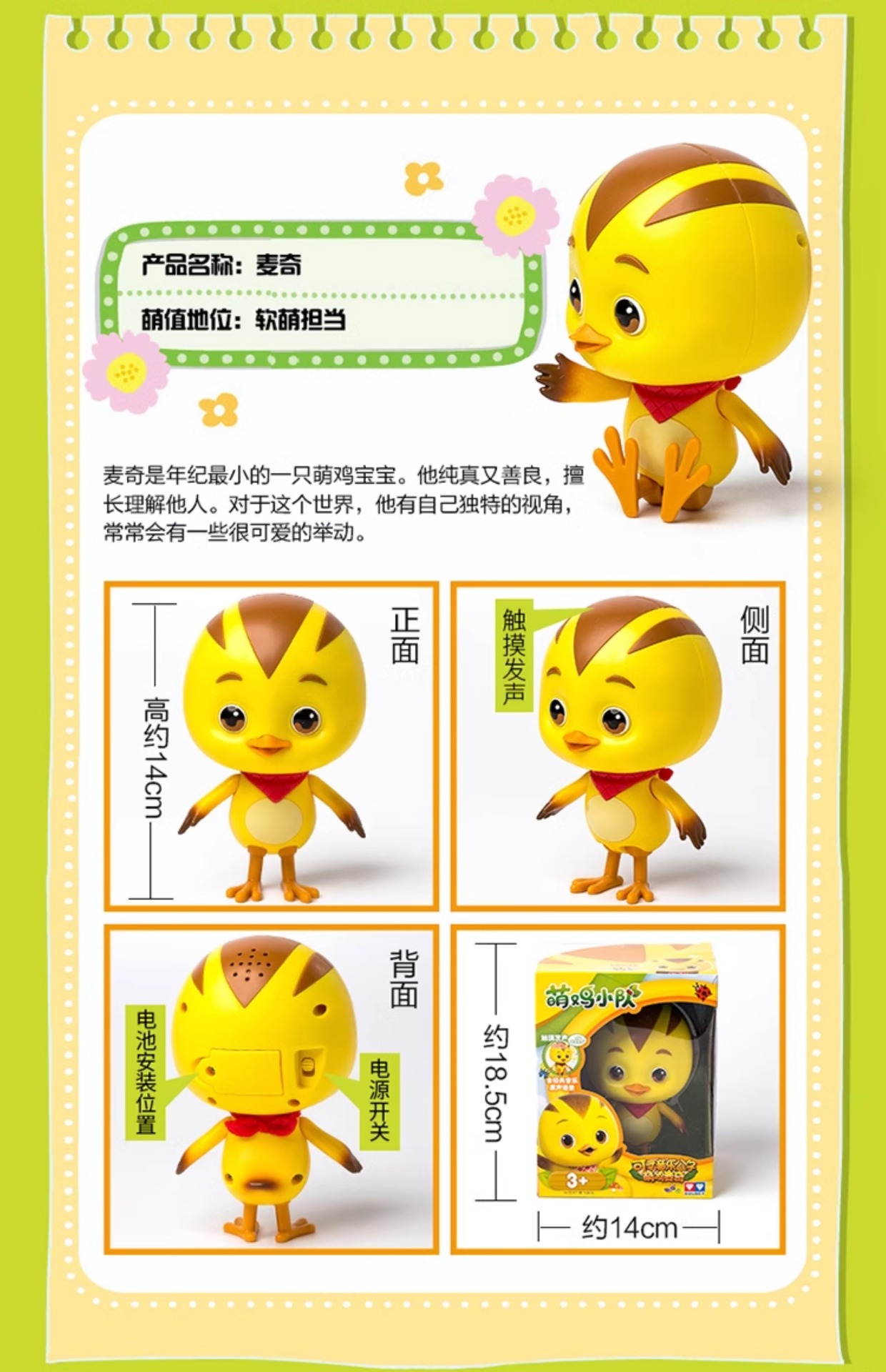 Audi Double Diamond Cute Chicken Team Toy dolls, movable music dolls, Duoduo, Huanhuan, Maqi, Dayu Tree House Adventure undefined