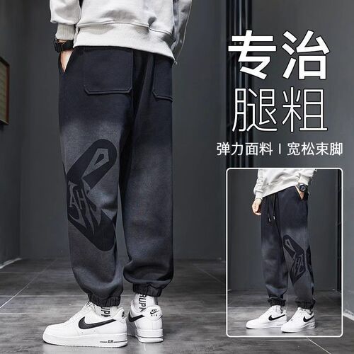 Japanese fashion brand print gradient foot-trimmed sweatpants, men's velvet thick pants, loose large size Harlan casual pants