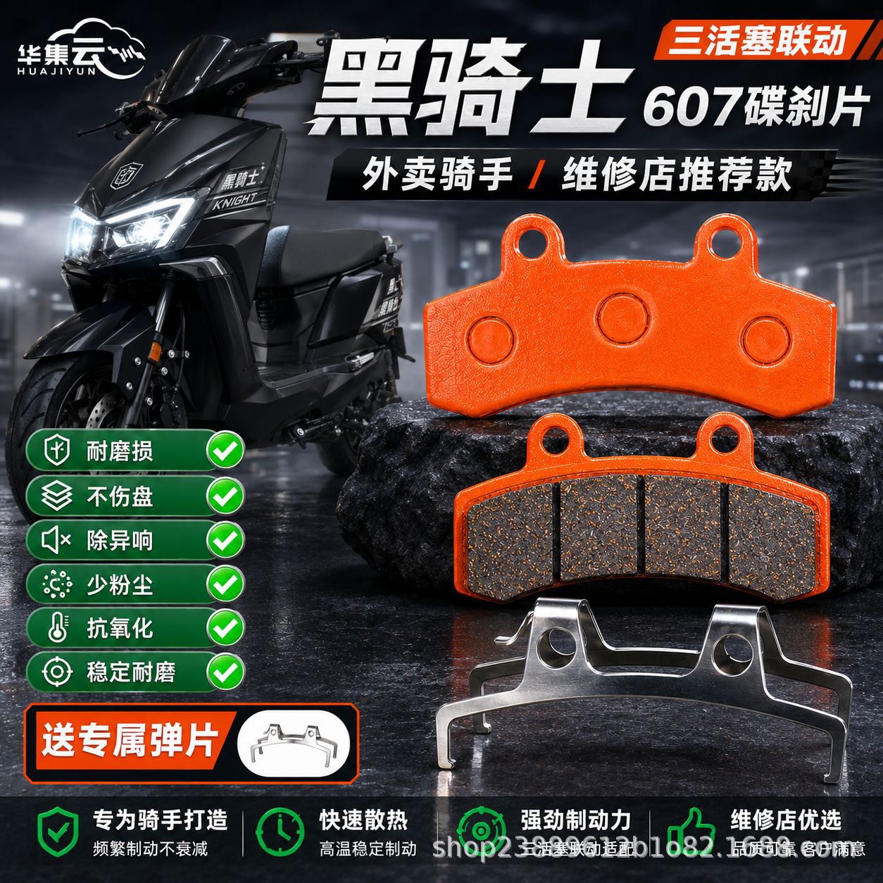 Double-Disc Black Knight Metal Disc Brake Pads That Do Not Damage the Brake Disc, Universal Brake Pads for Two-Wheeled Electric Vehicles
