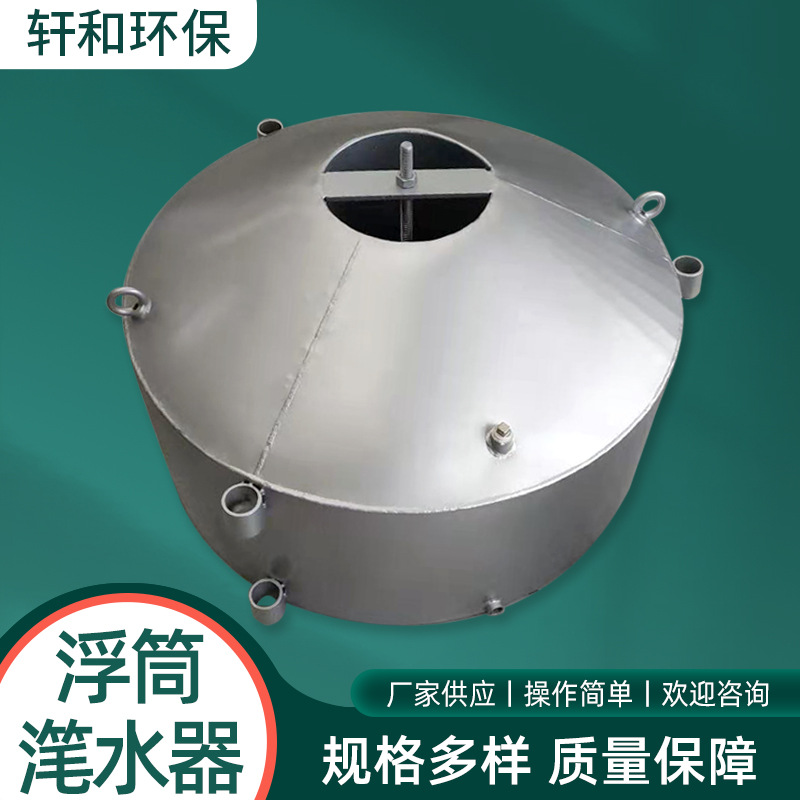 厂家出售 滗水器 旋转式滗水器污水处理设备可调节耐用支持招标