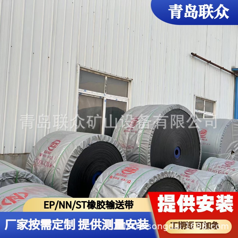 化肥厂用耐酸碱环形橡胶输送带 聚酯EP200 耐磨损耐腐