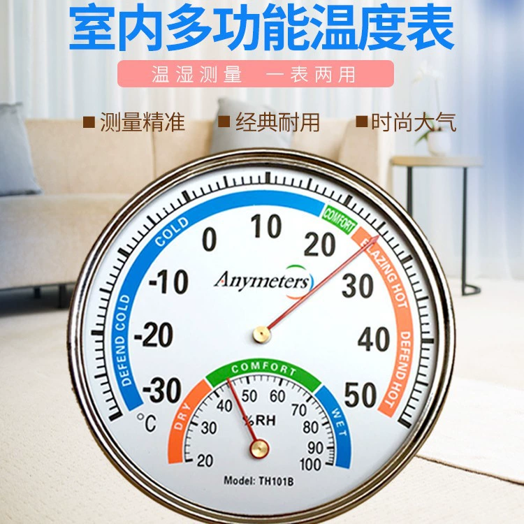 TH101B Указатель температуры и влажности Измеритель температуры и влажности Домашняя аптека Крытый металлический корпус термометр Гигрометр