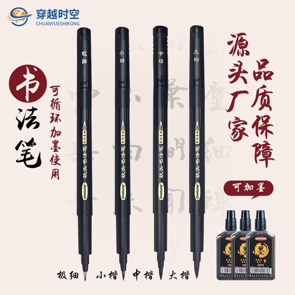 Imagen de otoño Xiuli pluma firma caligrafía pluma grande guion regular medio guion regular pequeño script copia pluma puede agregar tinta cepillo de escritura suave