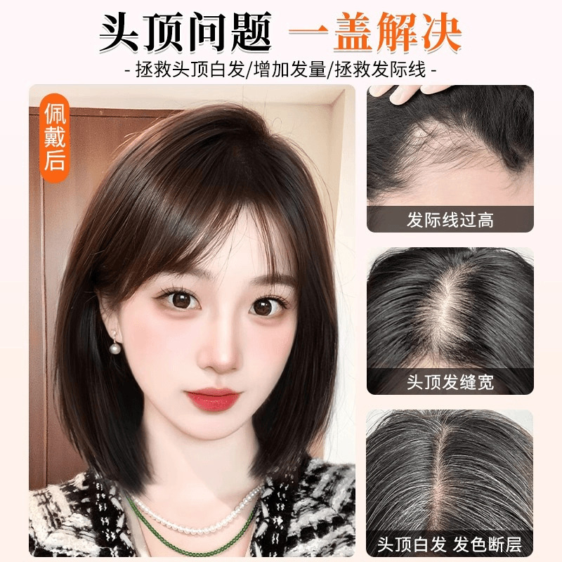 【氧气森林】全真发轻薄无痕蓬松仿真头皮自然前额仿递针假发片女|undefined