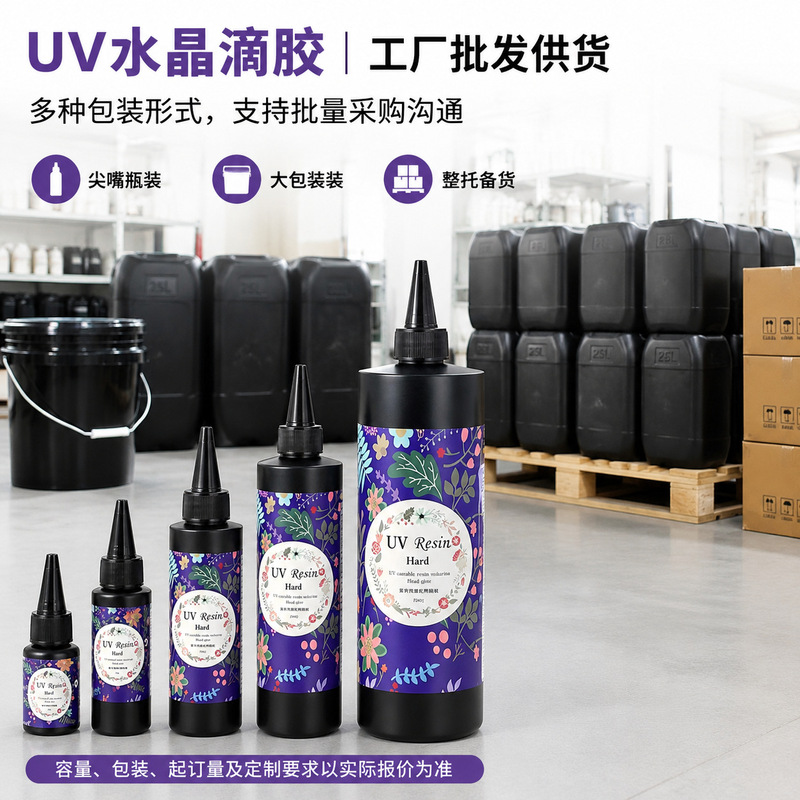 Source factory high-transparency UV crystal resin glue, thin glue for DIY crafts, UV light-curing adhesive, epoxy resin
