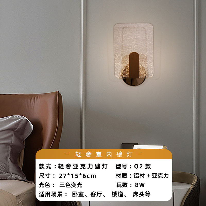 Luz de pared lujosa nórdica dormitorio acrílico sala de estar moderna simple escalera pasillo de fondo lámpara de pared