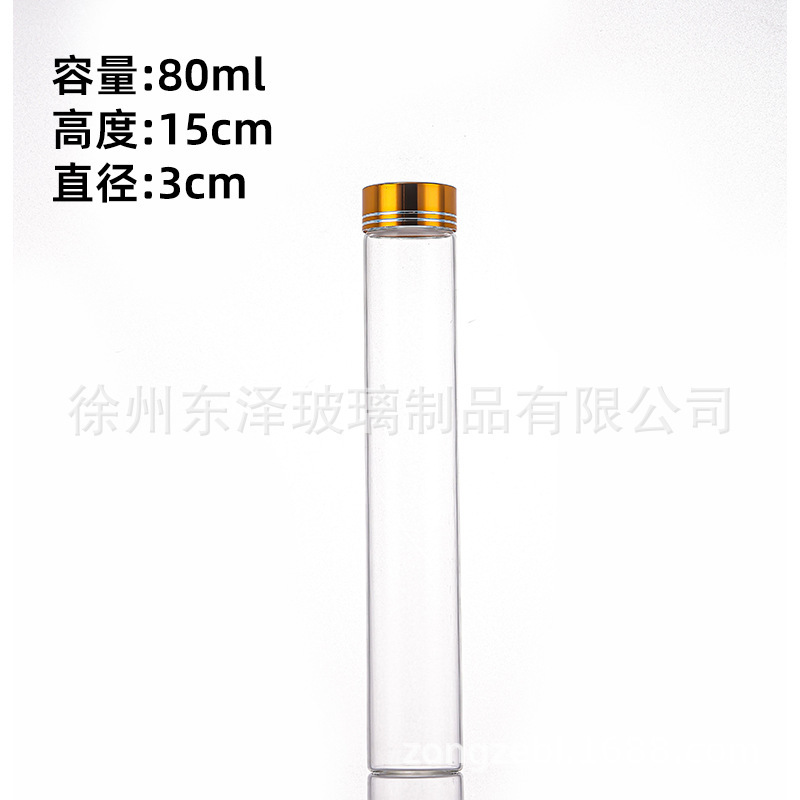 氧化铝金盖直径30mm螺口管制瓶玻璃线香沉香包装瓶文玩展示瓶批发|undefined
