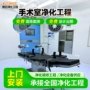 恒湿恒温工程全套洁净室
