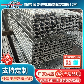 现货供应冲孔C型钢 钢结构屋面檩条 建筑C型钢冷弯型钢开孔