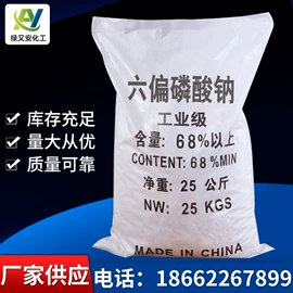 磷酸盐;羧酸盐;亚硫酸盐