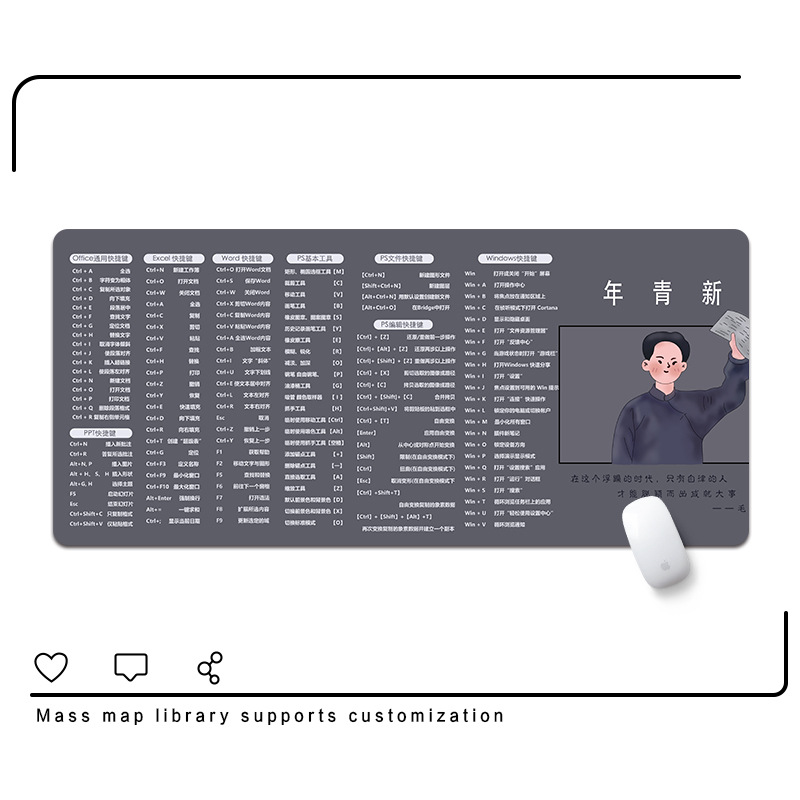 성급한 나이 (지름길)