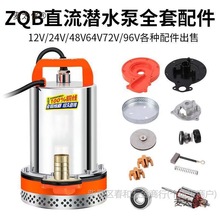 ֱ����ˮ��ȫ�����12V24V4860V72V���D�Ӳ��P��~݆�W��̼��̫��