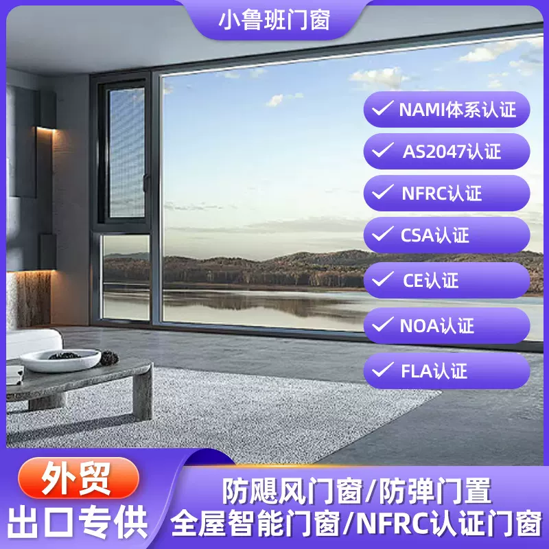 佛山厂家断桥铝窗NFRC认证 NOA飓风认证 CE认证80系列悬窗
