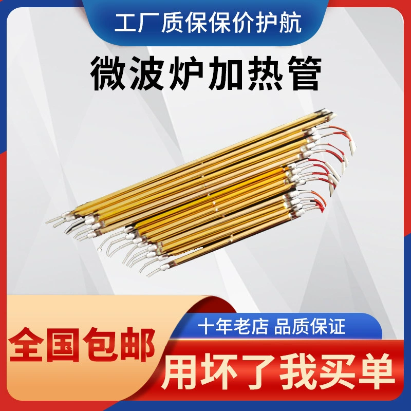 Нагревательные трубки для обогрева в Yuba