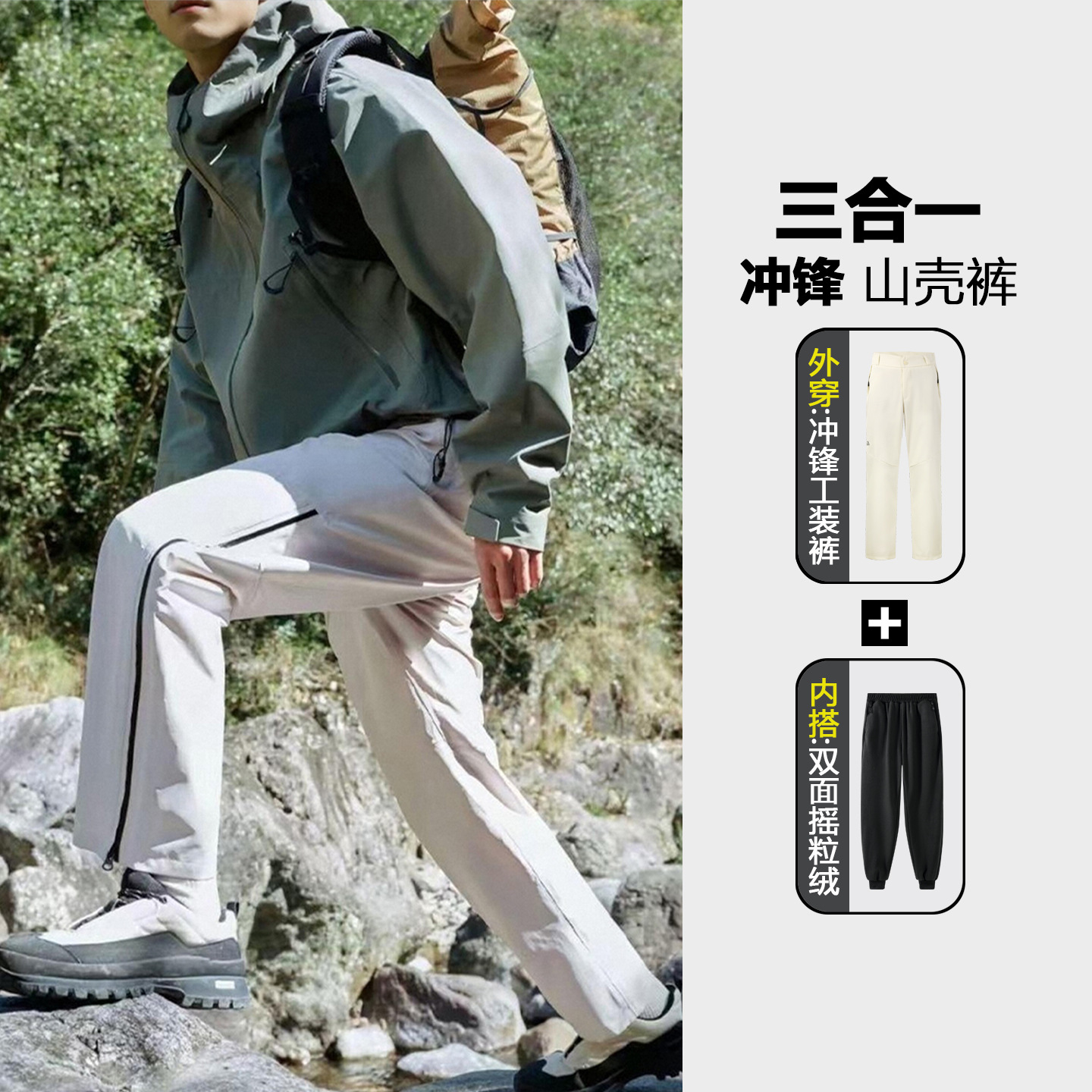 Softshell Three-In-One Outdoor Pants for Men, Detachable Double-Layer Thermal Hiking Pants, Windproof and Cold-Resistant Ski Pants for Women