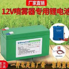 鋰電池噴霧器鋰電池大容量農用電動打葯機音響照明燈蓄電池