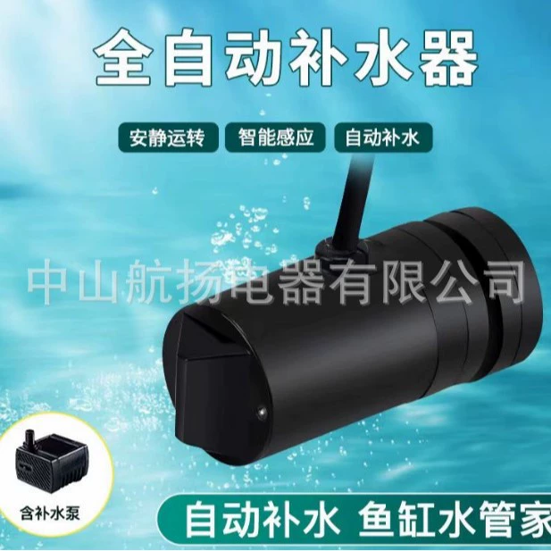 Jebao увлажнитель Jebato-150 автоматическое бесшумное увлажнение артефакт