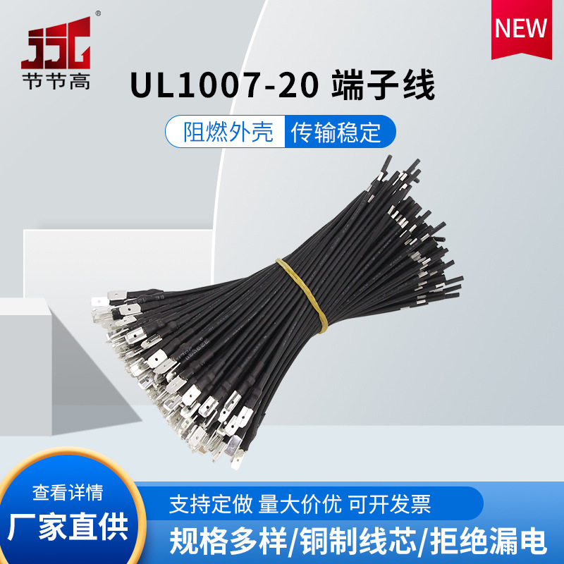 UL1007-20 端子线25CM黑一头7.8插片镀锡加缩管 另头5MM锡电子线