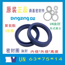 ̨嶦ܷUN63X75X14ͷ۰UȦ͸ܷȦDINGZING DZ