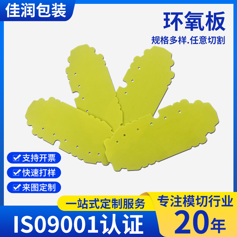 环氧板加工阻燃耐温3240黄色环氧树脂板玻纤板绝缘板加工零切