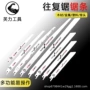 加长手提曲线木工锯条