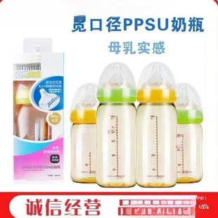 Bottle Wide Diameter Ppsu Newborn Imitation Breast Milk Real Feeling Anti-Flatulence Anti-Fall and High Temperature Resistance 160/240ml Straight Body