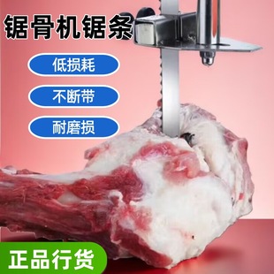 Bone Saw Machine Saw Blade 1650mm Food Saw Blade Saw Frozen Fish Meat Household 250 Cutting Frozen Meat Bone Band Saw Blade