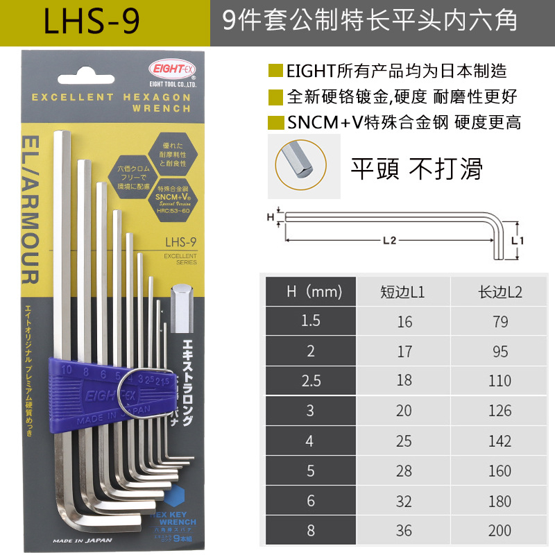 Набор шестигранников Baileys LHS-9 плоский 1.5-10мм