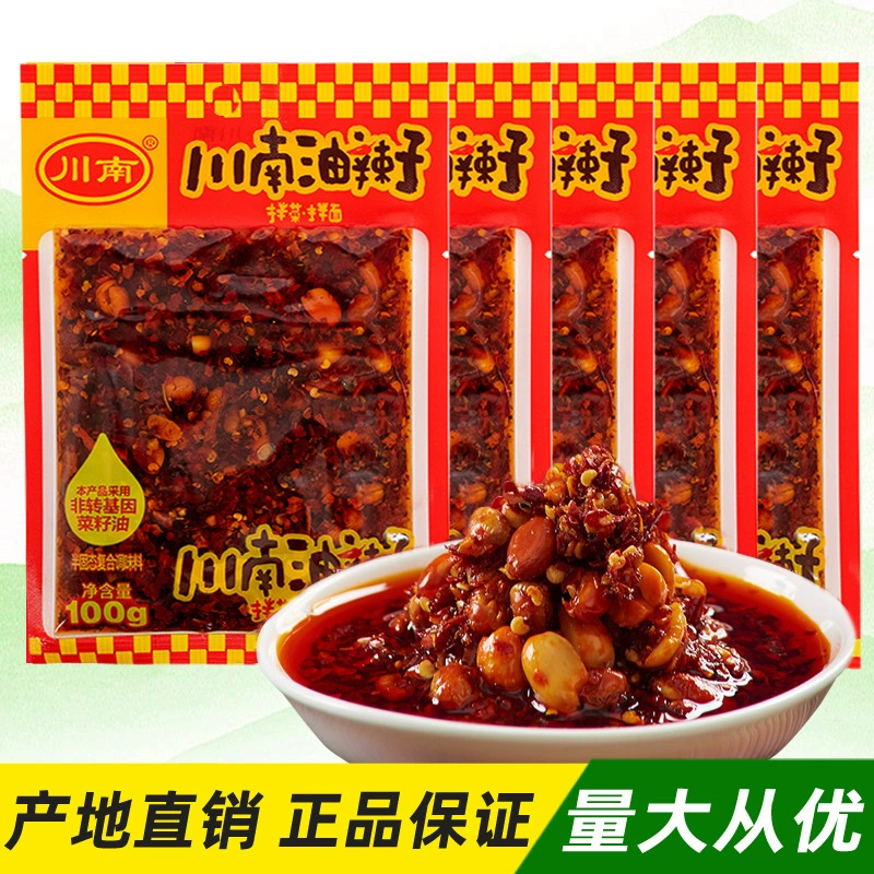 Южная Сычуань масло чили перец 100 г в мешках масло чили перец Сычуань специальности оптом красное масло чили соус Салат приправы
