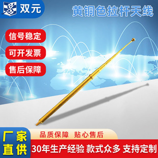 Zhejiang factory brass color pull rod antenna large quantity and high price multi-section telescopic antenna radio TV signal antenna