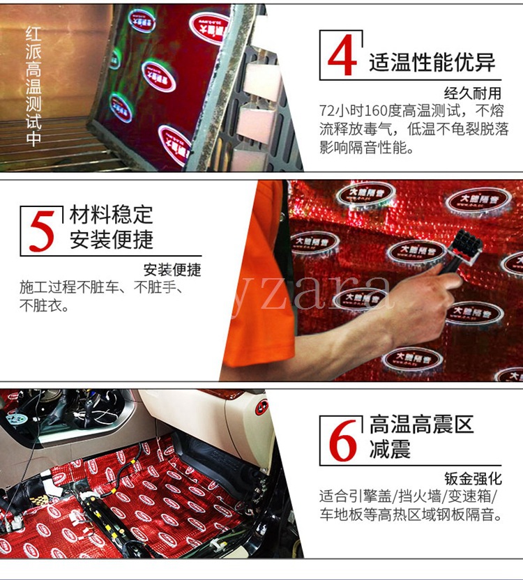 Dayeng car sound insulation cotton hongpai shock stop plate engine firewall four doors, engine hood, firewall sound insulation