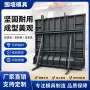 装配式现浇定制预制模具