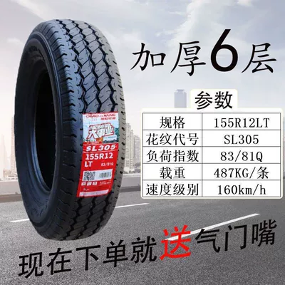 Off-road şinlər, 70 75R14 15 16