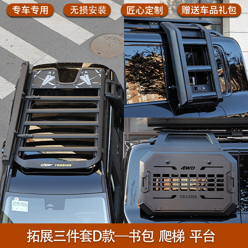 Roof rack | Fangchengbao Cheng Bao 5 - fang-cheng-bao-5-aw-platform-expansion-mecha-bag-ladder-three-piece-set